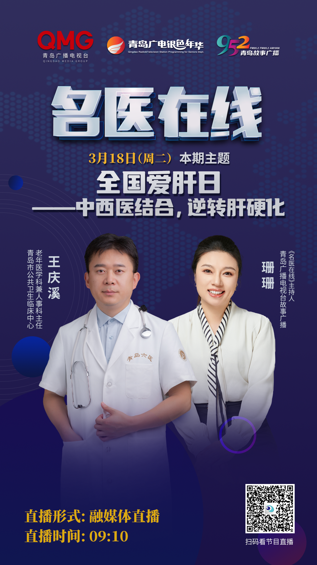 名医在线.png