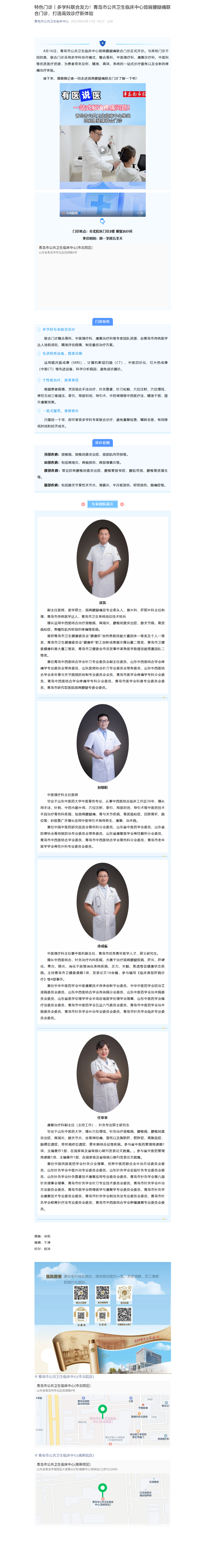 mp.weixin.qq.com_s_6xBD1jOMajpOD3Thw1__AA.png