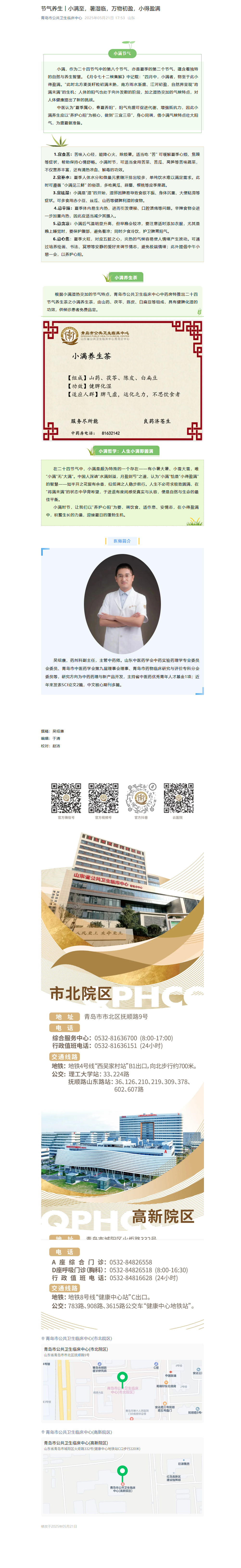 mp.weixin.qq.com_s_AsSuqf6a_lq5Pm4NBOzWPw.png