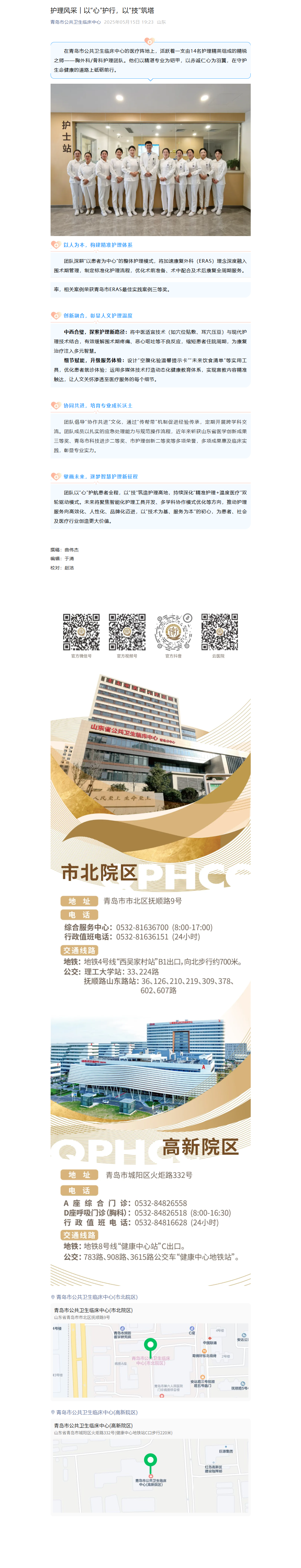 mp.weixin.qq.com_s_TtLTZ4WRY_jOPHuec-kpsg (1).png