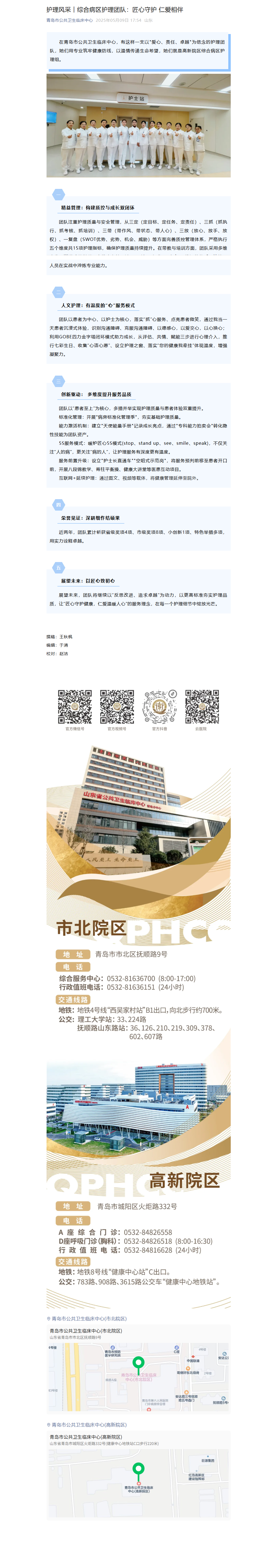 mp.weixin.qq.com_s_gc-2mopWH2yZzclnfeZmAw (1).png