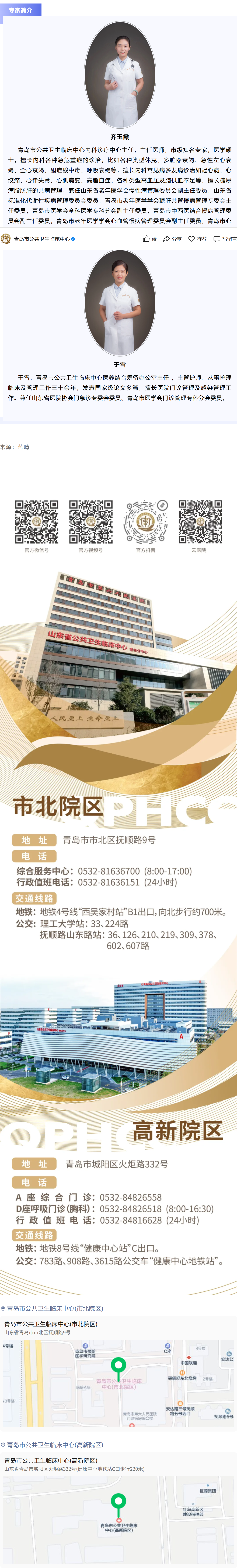 mp.weixin.qq.com_s_Q5cul34yyhoqIEd7oD7sww (8).png