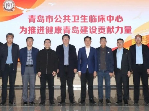 医企聚力 协同共赢——青岛市公共卫生临床中心携手高新区企业共话合作发展蓝图