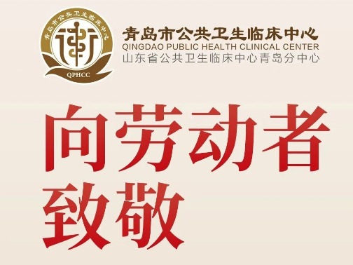 五一劳动节 | 致敬每一位正在奋斗的“你”