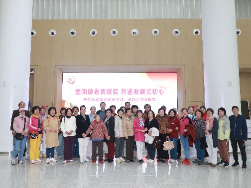 重阳敬老情暖院，共鉴发展忆初心——市公共卫生临床中心组织离退休干部职工回院参观体验活动