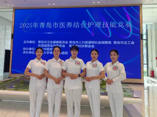 喜报︱青岛市公共卫生临床中心护理团队在市医养结合竞赛中斩获佳绩