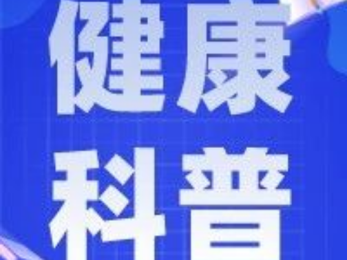 药物性肝损伤：隐形杀手，不容忽视