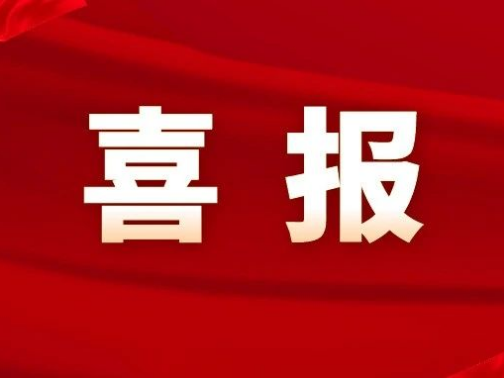 喜报︱青岛市公共卫生临床中心喜获市医疗应急技能竞赛和市艾滋病防治工作岗位技能竞赛多个奖项