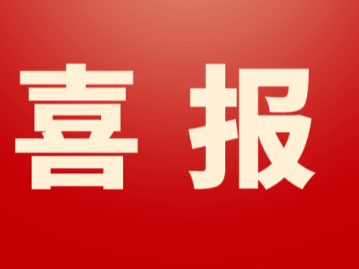 喜报︱青岛市公共卫生临床中心在2025年青岛市消毒技能竞赛中斩获佳绩！
