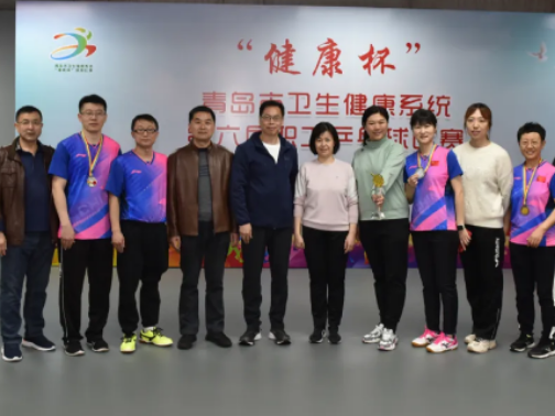 喜报 | 乒乓球队在2024年“健康杯”青岛市卫生健康系统第六届职工乒乓球比赛中获佳绩