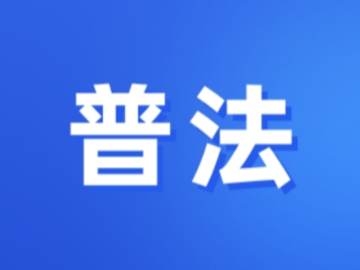 防范非法金融活动宣传月︱谨防非法集资