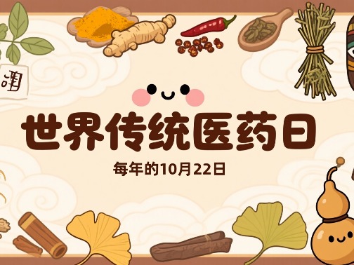 传承千载智慧,中医为您的肝脏健康“保驾护航”