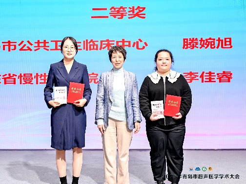 喜报︱青岛市公共卫生临床中心在2025年青岛市超声科普大赛与青岛市超声医学青年医师病例报告大赛中斩获双奖