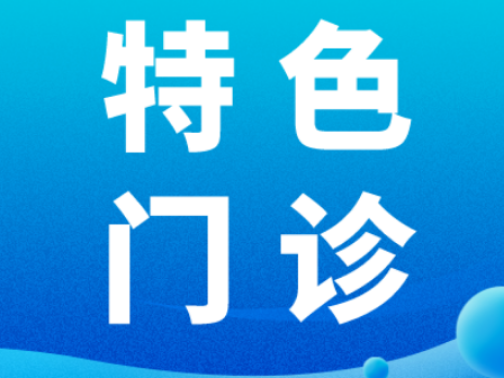 特色门诊 | 皮肤瘙痒半年，竟是肝脏在“求救”！