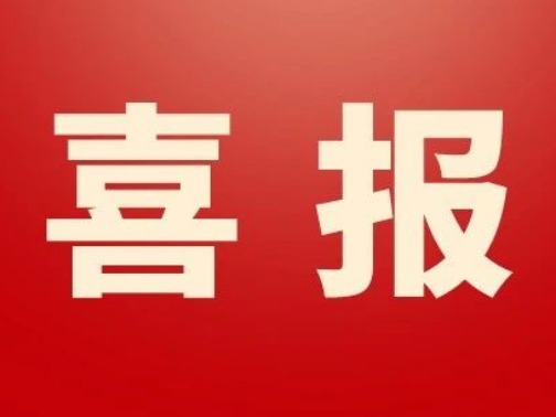 青岛市公共卫生临床中心艾滋病综合防治中心入围山东省公共卫生重点专科