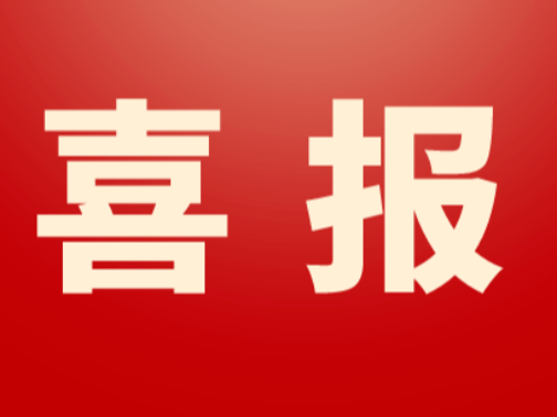 喜报|青岛市公共卫生临床中心在青岛大学青岛医学院第十七届中青年教师教学比赛中斩获佳绩