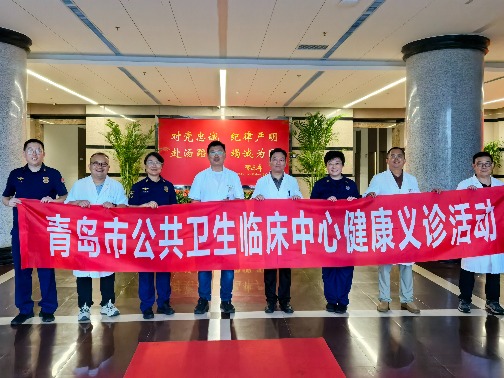 擦亮文明窗口 展示行业形象︱多学科专家“上门问诊”！青岛市公共卫生临床中心为“火焰蓝”守护健康