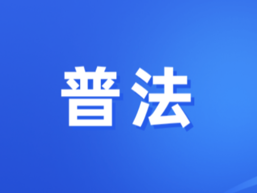 防范非法金融活动宣传月 | 一图读懂《防范和处置非法集资条例》