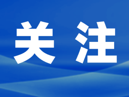 结核病门诊慢特病定点变更流程（仅限青岛参保患者）