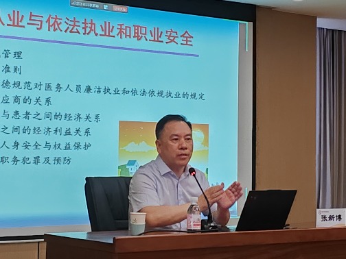 擦亮文明窗口 展示行业形象 | 筑牢医德根基 法治护航行医——青岛市公共卫生临床中心成功举办医德医风与依法执业专题培训