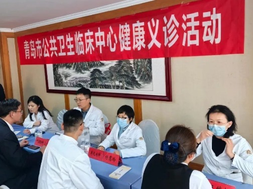 青岛市公共卫生临床中心"双线并进"送健康 多学科义诊惠及政企干部职工
