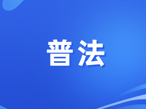 防范非法金融活动宣传月 | 谨防非法集资，这些干货你必须知道！