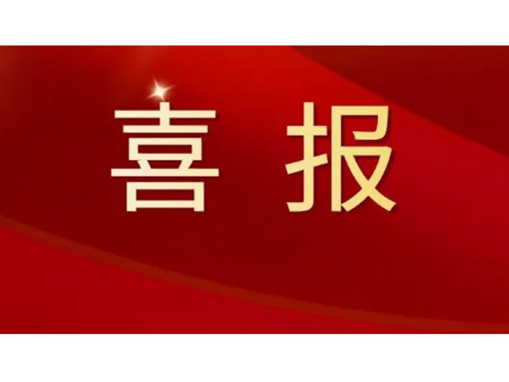 徐凯同志荣获青岛市第二届 “传统医学达人”称号
