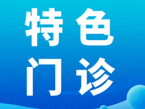 特色门诊 | 夜归被猫咬伤，他这样自救获赞