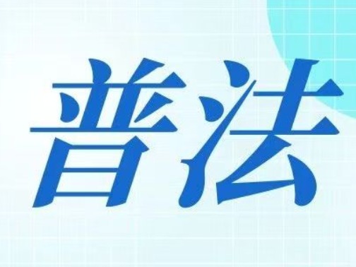 《传染病疫情预警管理办法》政策解读