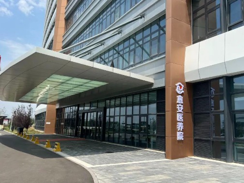 愈安医养 | 解码健康：让养老有“医”靠