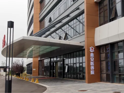 愈安医养︱青岛市首家三级公立医院医养机构——青岛市公共卫生临床中心愈安医养院正式启用