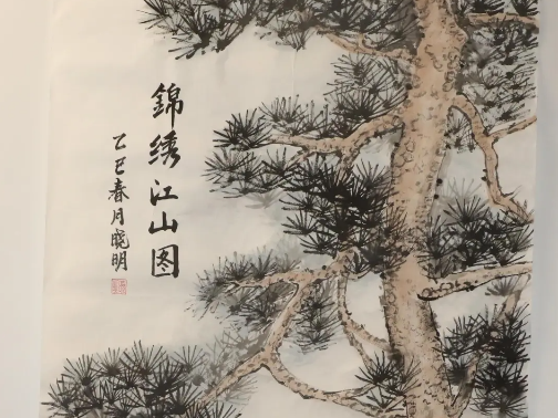 “廉韵润医心·文化促清风”廉洁文化主题作品展示（第五期）