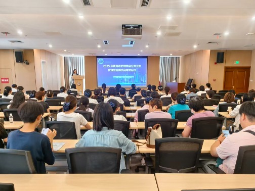 管理赋能 | 青岛市公共卫生临床中心举办2025年护士长管理专项培训