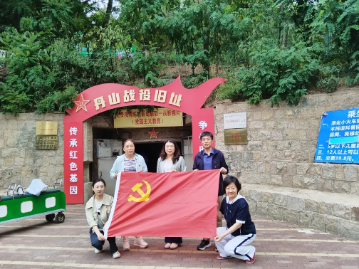 主题党日｜追寻红色足迹 汲取奋进力量——机关第三党支部走进丹山教育基地开展红色主题党日活动