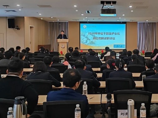履新职 启新程 开新局 扛牢使命 奋力奔跑——青岛市公共卫生临床中心圆满完成全院中层干部及护士长续聘、竞聘工作