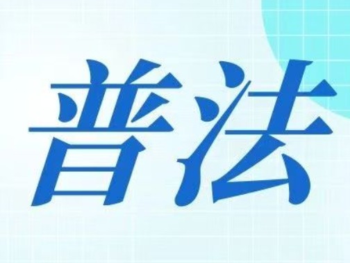 非法集资套路深，这些案例助你“避坑”