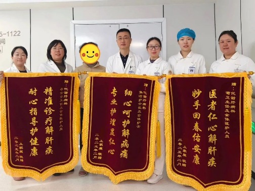 精准诊疗+暖心护理，代谢性肝病科医护让肝硬化患者重燃希望